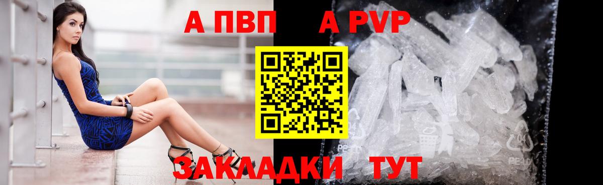 Альфа ПВП Соль  Вход с VPN  Alfa_PVP Соль  Alpha PVP  Санкт-Петербург 