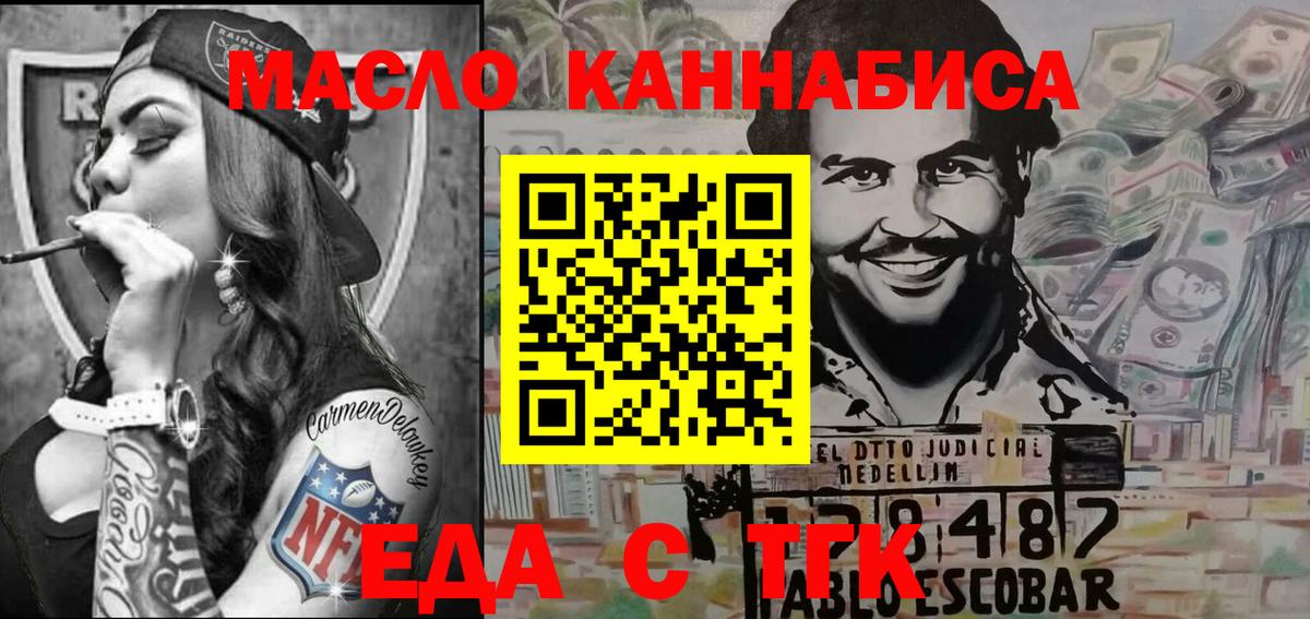 Санкт-Петербург  Canna-Cookies марихуана  Вход с VPN 
