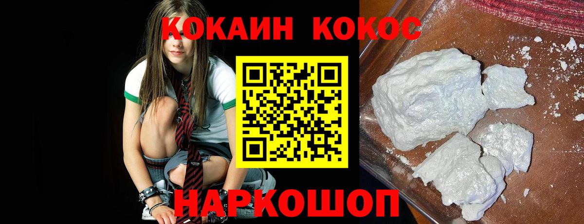 где найти наркотики  COCAIN FishScale  Вход с VPN  Санкт-Петербург  Cocaine 