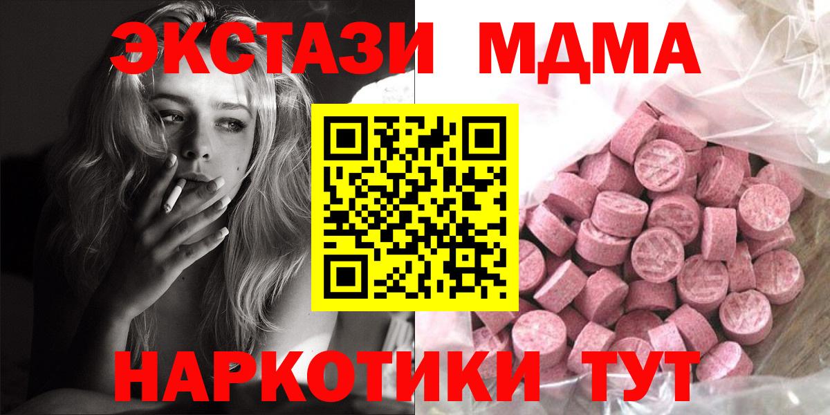 гидра ТОР  Вход с VPN  Экстази Cube  Экстази  Санкт-Петербург  Ecstasy VHQ 