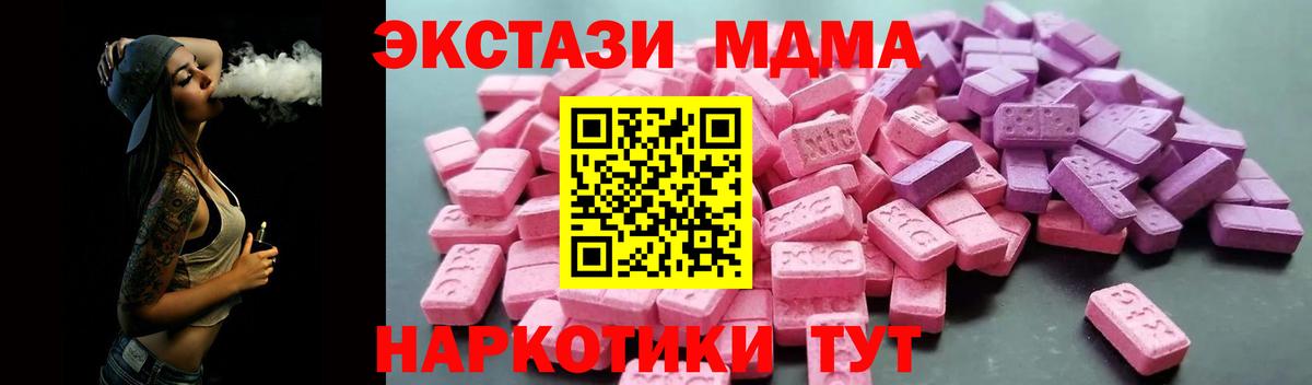Экстази 280мг Санкт-Петербург