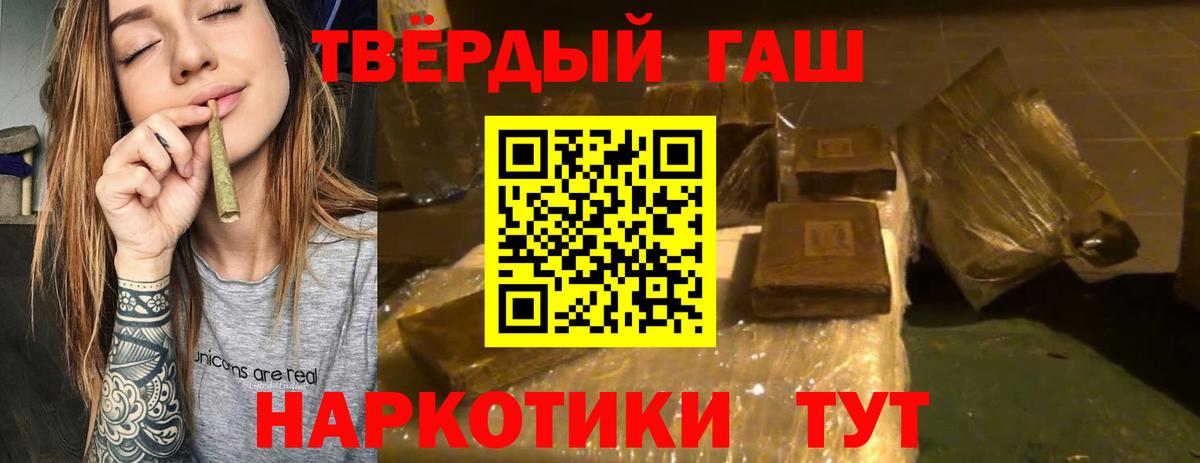 ГАШ Cannabis Санкт-Петербург