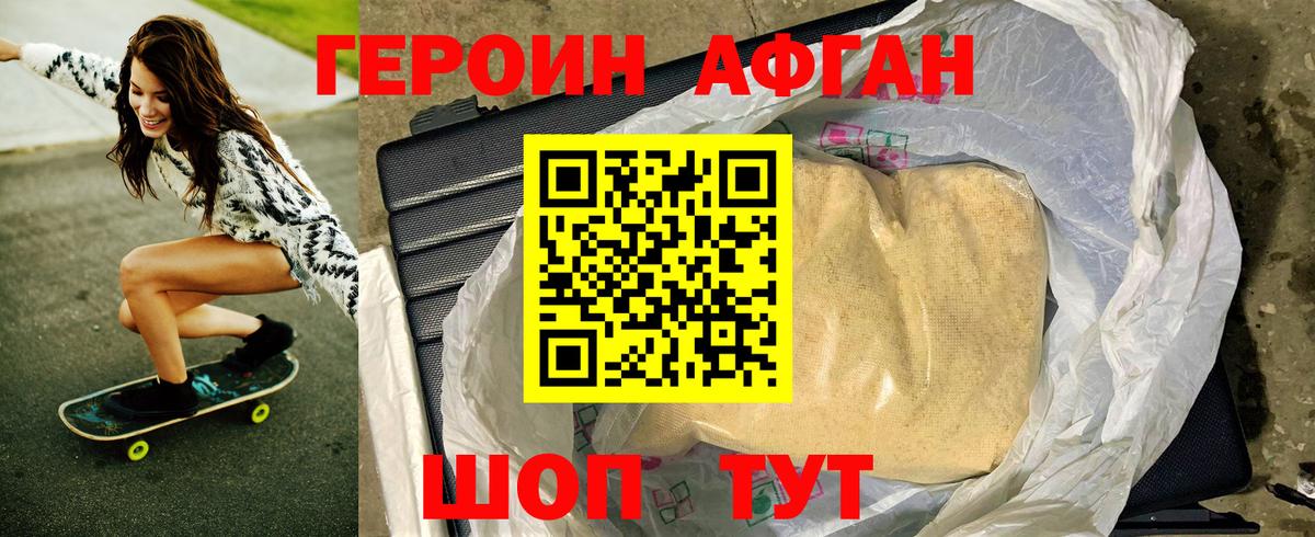 ГЕРОИН VHQ Санкт-Петербург