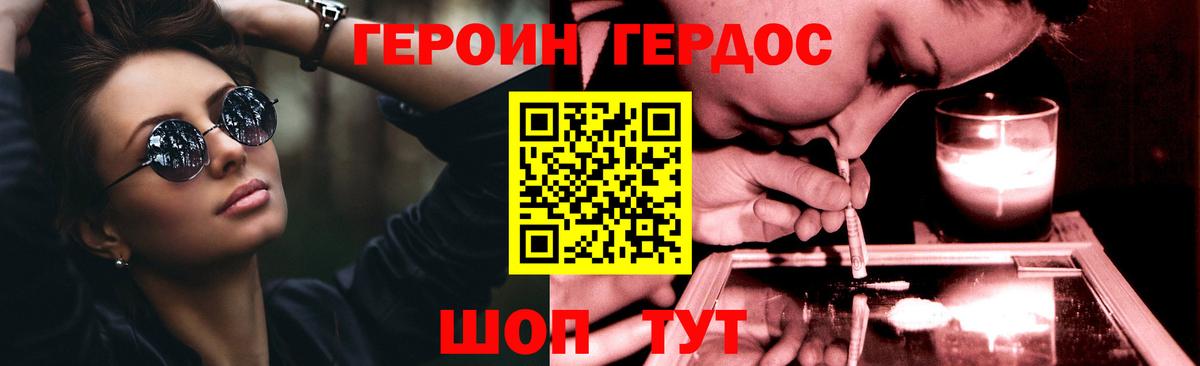 ГЕРОИН гречка  Вход с VPN  Санкт-Петербург 