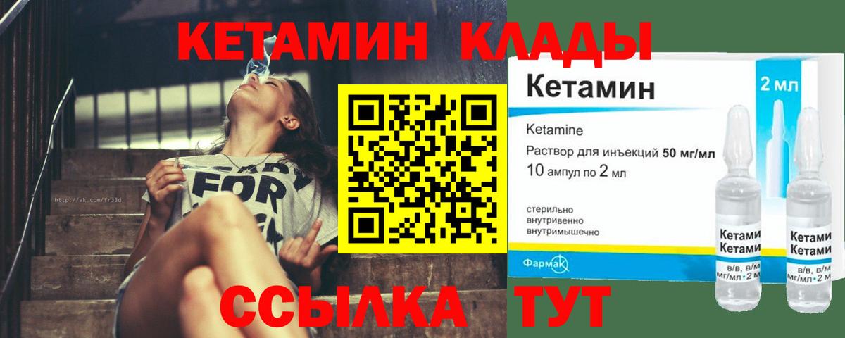 КЕТАМИН ketamine  Вход с VPN  Санкт-Петербург 