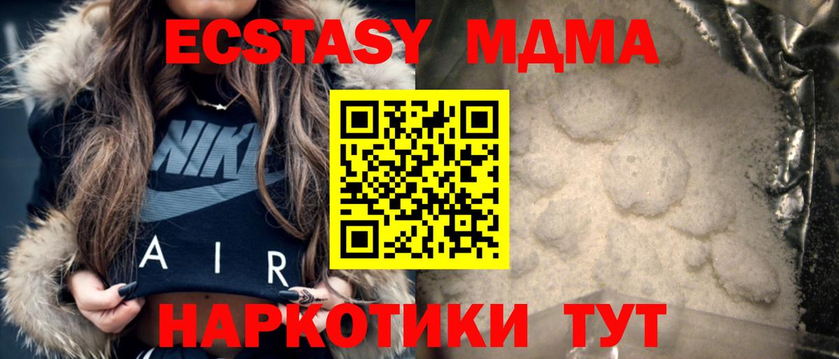 MDMA молли Санкт-Петербург