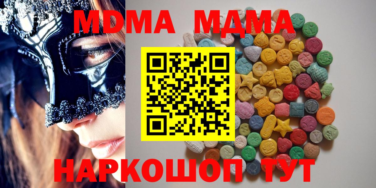 Санкт-Петербург  МДМА crystal  Вход с VPN  MDMA  МДМА VHQ 