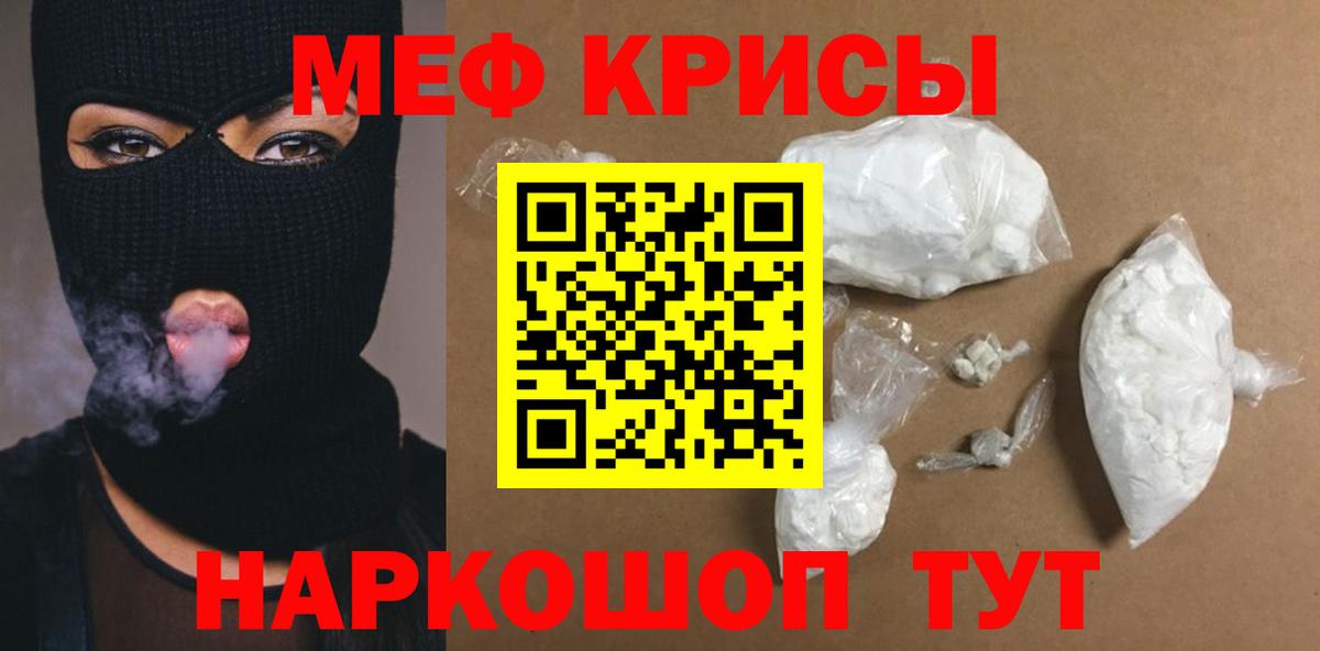 Санкт-Петербург  МЕФ  Вход с VPN  купить  сайты  Мефедрон VHQ 