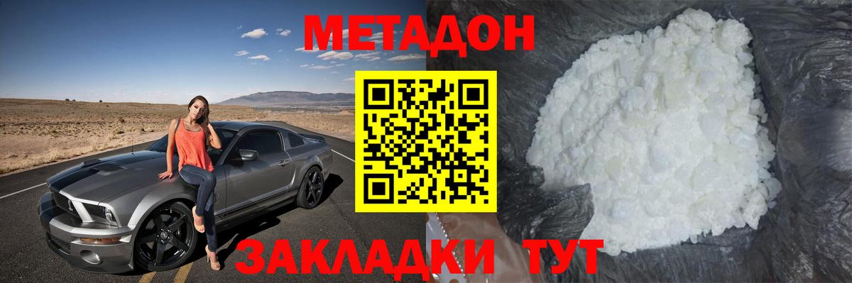 Санкт-Петербург  МЕТАДОН мёд  Метадон VHQ  Вход с VPN 