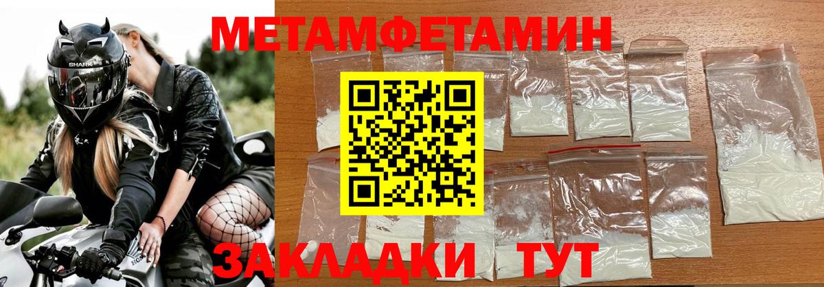 Метамфетамин пудра Санкт-Петербург
