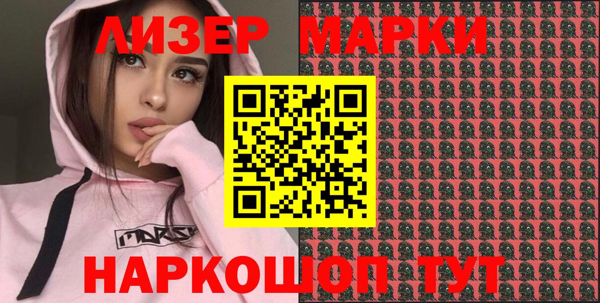Наркотические марки 1,8мг  Вход с VPN  Наркотические марки 1,8мг  Санкт-Петербург 